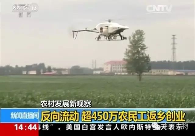 全豐航空植保助力各地返鄉(xiāng)農(nóng)民工、畢業(yè)大學(xué)生、退伍軍人回鄉(xiāng)創(chuàng)業(yè)