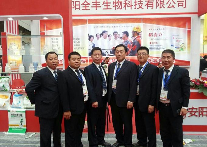 安陽全豐集團2014年10月份參展山東省、河南省植保會